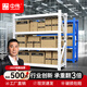 中偉（ZHONGWEI）2025新款貨架倉儲儲物架多層加厚家用貨架150*50*200cm/450斤每層