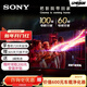 索尼（SONY）K-75XR90 75英寸 索尼電視9系 MiniLED電視 AI畫(huà)質(zhì)音質(zhì)優(yōu)化 XR認知芯片 旗艦液晶電視機 75英寸 XR90