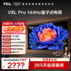 TCL電視 75V8L Pro 75英寸 144Hz高刷 QLED量子點(diǎn) 3GB+64GB大內存 4K 國家補貼