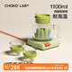 chakolab和序玻璃茶壺茶具水杯套裝涼水壺家用辦公室水壺送禮小胖壺 滑滑梯+小胖杯+小暖墊1100ml