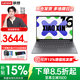 聯(lián)想小新Pro16/小新16筆記本電腦 超輕薄大學(xué)生手提創(chuàng  )作學(xué)習游戲本 便攜商務(wù)辦公本 高性能標壓酷睿 i7-13620H 24G 1TB 高色域｜小新16 16英寸全面屏