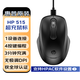 惠普515無(wú)線(xiàn)2.4G辦公鼠標 超級電容快充 二維四向滾輪 4個(gè)定制按鍵 商務(wù)中大手辦公鼠標 黑色