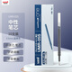 uni三菱 UMR-05S按動(dòng)筆芯0.5mm中性筆藍黑色替芯 適用小濃芯 UMN-S-05系列 10支