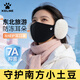 卡爾美（KELME）口罩冬季耳罩保暖女東北旅游零下防寒風(fēng)哈爾濱玩雪滑雪防凍護耳男