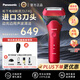 松下（Panasonic）LT4Q-R日本進(jìn)口三刀頭 往復式小錘子 電動(dòng)剃須刀全身水洗刮胡刀 便攜胡須刀送男友 老公 父親 禮物