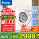海爾（Haier）滾筒洗衣機白色10KG全自動(dòng)家用一級能效 活水精華洗紫外線(xiàn)除菌智能投放超薄嵌入 政府補貼15% 58A2冰雪白/525mm大筒徑/AI動(dòng)平衡