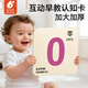 兔蜀蜀早教認知卡片寶寶認識數字看圖識物啟蒙嬰幼兒童識字認字顏色玩具