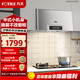 FOTILE方太【門(mén)店同款】02-SY09G油煙機抽油煙機經(jīng)典老式中式吸油煙機小型小尺寸深罩型系列小尺寸油煙機 【單煙機】02-SY09G