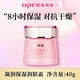 娥佩蘭(OPERA)凝潤保濕套裝(倍潤型)柔膚保濕水保濕乳面霜眼霜可選  ( 凝潤保濕潤膚霜-40g )