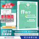 2025秋海淀名師伴你學(xué)同步學(xué)習手冊高中必修選擇性必修 高中化學(xué)選擇性必修第一冊