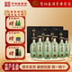 竹葉青山西杏花村 42度青享20竹葉青酒 42度500mL 送禮宴請 露酒 青享20 42度 500mL 6瓶