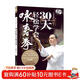 30天輕松學(xué)會(huì )詠春拳