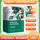 全國中考語(yǔ)文熱點(diǎn)作家作品精選集 玫瑰從來(lái)不慌張+人生沒(méi)有多余的疼+我的有趣在無(wú)聊的日子里+在更熱烈的風(fēng)里相遇 圖書(shū)