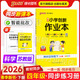 PASS蘇教版26春小學(xué)創(chuàng  )新作業(yè)本科學(xué)四年級上下冊江蘇同步練習冊4年級同步訓練冊附贈測試卷同步教材課時(shí)練習用天天練寒假銜接預習綠卡圖書(shū) 26春科學(xué)·蘇教-下冊