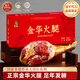 金蘇正宗金華火腿整腿年貨禮盒 浙江特產(chǎn)  春節禮品送禮企業(yè)團購 2.56斤整腿切塊禮盒