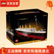 樂(lè )高（LEGO）積木拼搭玩具創(chuàng  )意百變系列10294泰坦尼克號玩具生日禮物家居裝飾