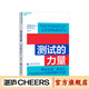 【湛廬】測試的力量 揭秘谷歌、愛(ài)彼迎、Facebook的7大通用增長(cháng)利器 車(chē)品覺(jué)翻譯