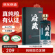 京東京造清香府藏青花30 53度清香型白酒 500ml單瓶裝 高粱酒 年貨 送禮
