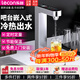 樂(lè )創(chuàng  )（lecon）嵌入式開(kāi)水機新中式茶飲臺下式開(kāi)水器定量奶茶店咖啡館商用 40L/H|熱水+常溫水|帶底板|定溫定量
