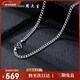 周大生【新年禮物】男士S925純銀項鏈粗款潮男百搭款古巴鎖骨鏈送男友