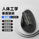 夢(mèng)族820人體工學(xué)垂直立式鼠標無(wú)線(xiàn)藍牙雙模充電靜音辦公電腦筆記本豎握立體鼠標防鼠標手專(zhuān)用 經(jīng)典黑-電池款【無(wú)線(xiàn)藍牙雙?！快o音按鍵