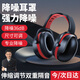 嘉柏蘭隔音耳罩降噪睡覺(jué)耳機睡眠耳塞專(zhuān)用超強工業(yè)靜音3m耳罩側睡神器 黑紅伸縮款【舒適降噪】