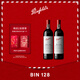 Penfolds【奔富官旗】Bin128庫納瓦拉設拉子紅葡萄酒750ml原瓶進(jìn)口 送禮 雙支送禮盒