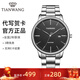 天王（TIAN WANG）男手表時(shí)尚石英表鋼帶防水國表帶日歷情侶腕表情人節禮物 黑色男表31193