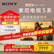 索尼（SONY）新品 85英寸 索尼電視5系 MiniLED XR芯片 K-85XR50 一級能效