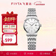 飛亞達（FIYTA）經(jīng)典系列 簡(jiǎn)約白盤(pán)3點(diǎn)位日歷視窗白盤(pán)鋼帶女士腕表 節日禮物