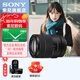 索尼（SONY）APS-C 半畫(huà)幅 標準變焦鏡頭 E口變焦鏡頭  風(fēng)光  人像  旅游 抓拍 家用 E18-135 (拆機版）一鏡走天下