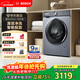 博世（BOSCH）云朵白衣物護理中心3.0 智能投放 99.99%除菌除病毒 滾筒洗衣機WGA252I80W