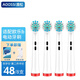 澳松（AOOSSI） 適用于博朗oral歐樂(lè )比B電動(dòng)牙刷頭成人通用EB20-4/D12/D16替換百靈 8支 標準款