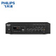 飛利浦（PHILIPS）專(zhuān)業(yè)定壓定阻分區功放機CSS1800/93-20W藍牙大功率吸頂壁掛背景音樂(lè )公共廣播功率放大器