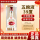 五糧液39度500ml濃香型白酒低度收藏送禮佳品 39%vol 500mL 1瓶