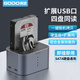 GODO機械硬盤(pán)盒子3.5寸底座2.5英寸sata固態(tài)移動(dòng)雙盤(pán)位擴展塢多盤(pán)位外接USB3.0讀取器適用臺式機筆記本