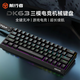 前行者（EWEADN）DK63無(wú)線(xiàn)機械鍵盤(pán)藍牙三模有線(xiàn)電競游戲小型便攜辦公電腦筆記本平板iPad專(zhuān)用黑色