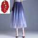 夏典素訂女王（SE.PSTP）漸變色網(wǎng)紗半身裙女2023時(shí)尚春夏新款a字大擺裙高腰百褶中長(cháng)裙 蘭色 均碼