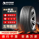 德安通輪胎MOZZO SPORT 適用運動(dòng)型跑車(chē)/家用轎車(chē) 適配沃爾沃/一汽寶馬 運動(dòng)舒適型 205/50R17  22款吉利帝豪L Hip PHEV