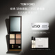 TOM FORD幻魅四色TF眼影盤(pán)01碎金盤(pán)10g 化妝品生日禮物送女友