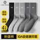 棉十三襪子男士秋冬季長(cháng)筒新疆棉10A抑菌防臭黑白色高筒襪加長(cháng)小腿4雙裝 【深灰淺灰黑】3雙加送1雙同品質(zhì)共 4雙 均碼
