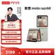 聯(lián)想moto razr 60 第六代折疊屏 60萬(wàn)次折疊認證 康寧防護 濕手觸控 棉花糖白 8GB+256GB