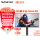 SANC盛色27英寸2K320Hz 4608燈珠QD量子點(diǎn)MiniLED HDR1400亮度 IGZO技術(shù) 電競顯示器屏幕 DM75