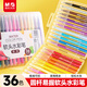 晨光(M&G)文具36色軟頭水彩筆可水洗勾線(xiàn)描邊畫(huà)筆安全彈性筆頭兒童繪畫(huà)美術(shù)課開(kāi)學(xué)禮物ACP95807