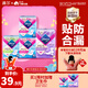 薇爾V感超薄貼合透氣防漏日夜組合裝34片衛生巾京東自營(yíng)姨媽巾