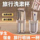 八海鳥(niǎo)旅行洗漱杯牙刷收納盒可拆2個(gè)牙刷杯漱口杯便攜牙刷牙膏洗漱套裝