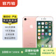 Apple iPhone 7 蘋(píng)果7 二手手機國行優(yōu)惠券補貼 玫瑰金 128G