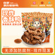 但家香酥?zhù)啲F炸真空裝600g鹵味美食貴州地方小吃特產(chǎn)熟食休閑零食 源頭直發(fā)