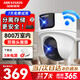?？低暎℉IKVISION）無(wú)線(xiàn)雙攝像頭家用室內WiFi監控器360度無(wú)死角帶夜視 靜音旋轉手機遠程2Q144MW-T/W/N