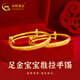 中國黃金（CHINA GOLD）黃金寶寶金手鐲足金光圈百日禮兒童滿(mǎn)月周歲出生禮 【一對】長(cháng)命百歲丨約6g